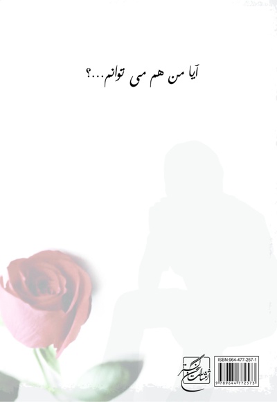 بازندگی یا زندگی